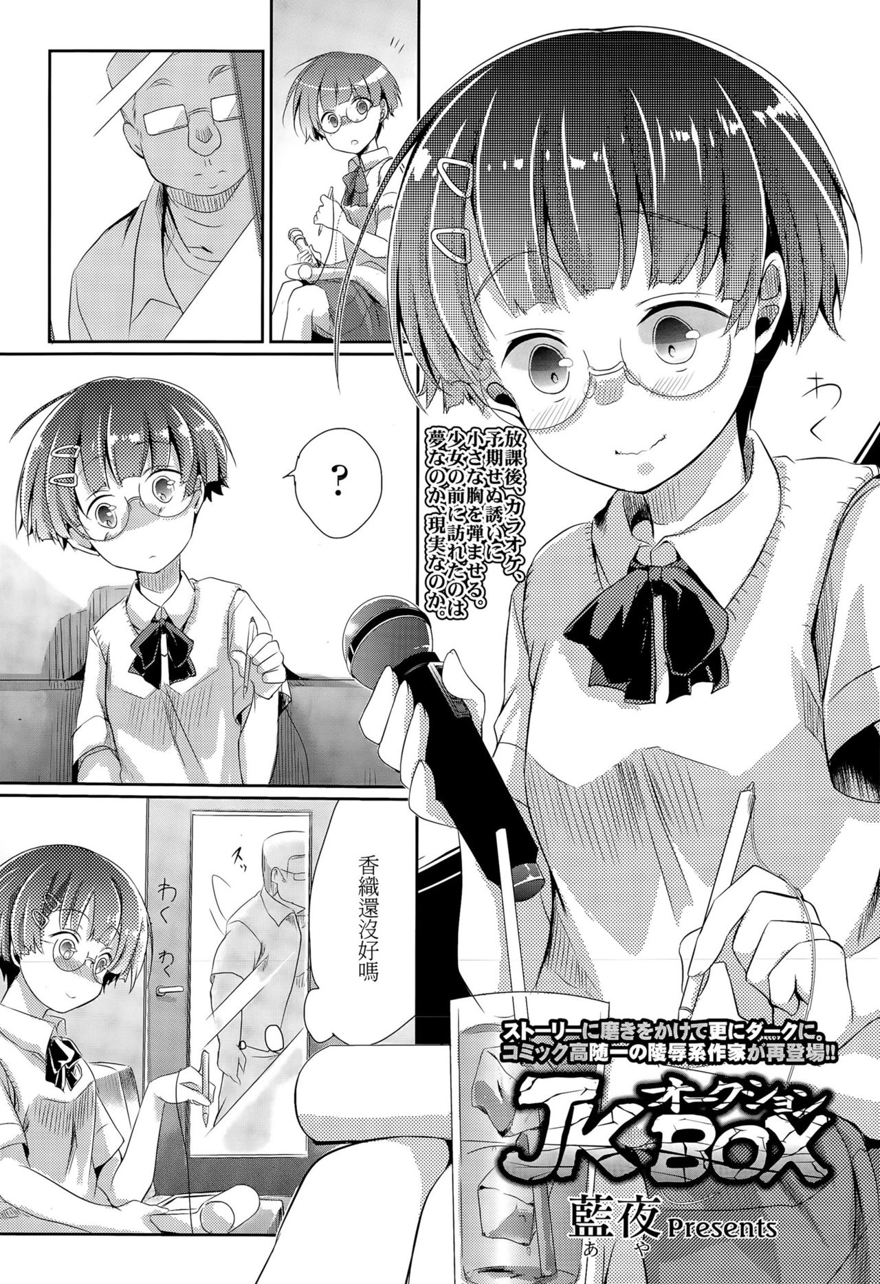 JK Auction Box page 1 full