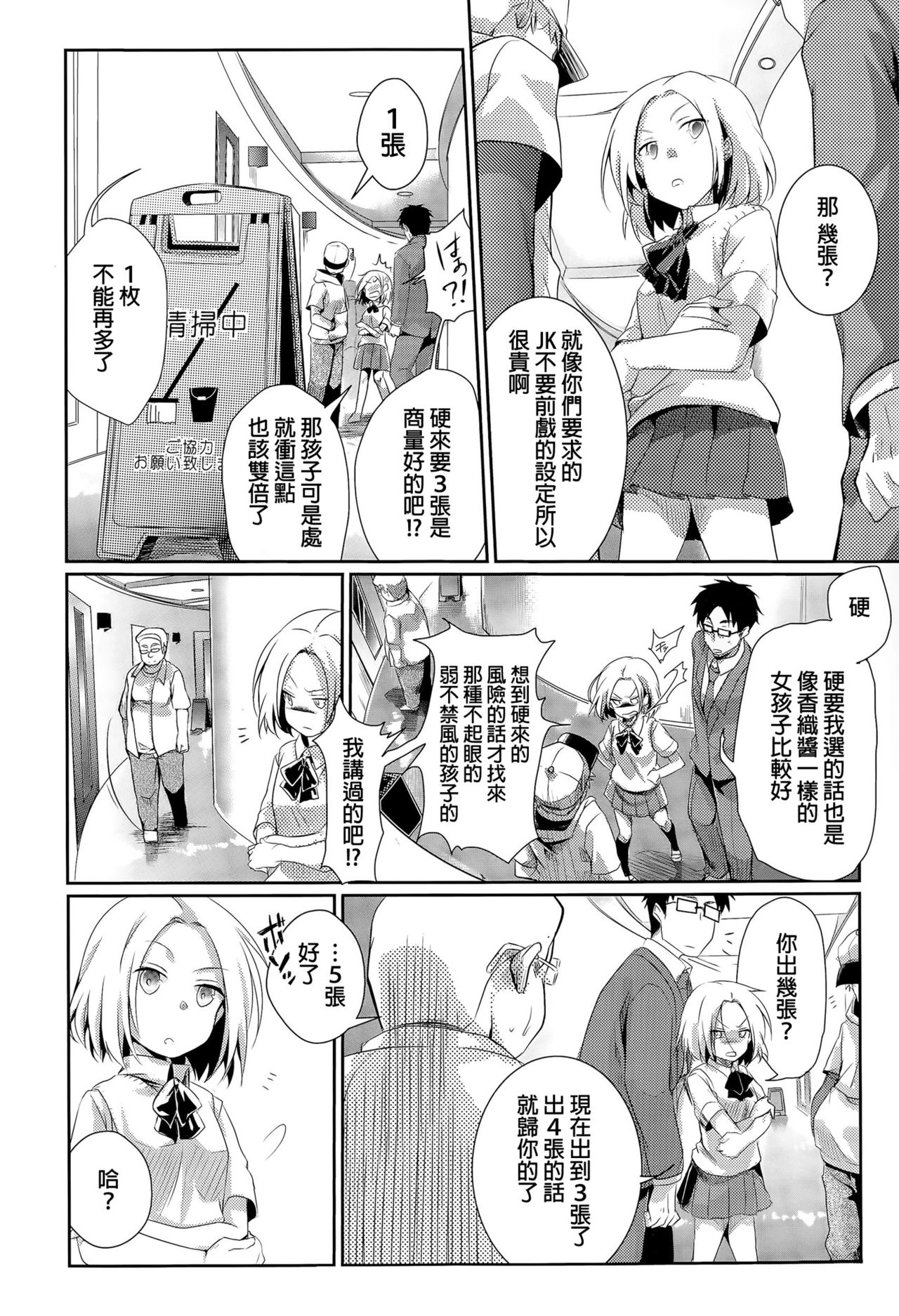 JK Auction Box page 2 full