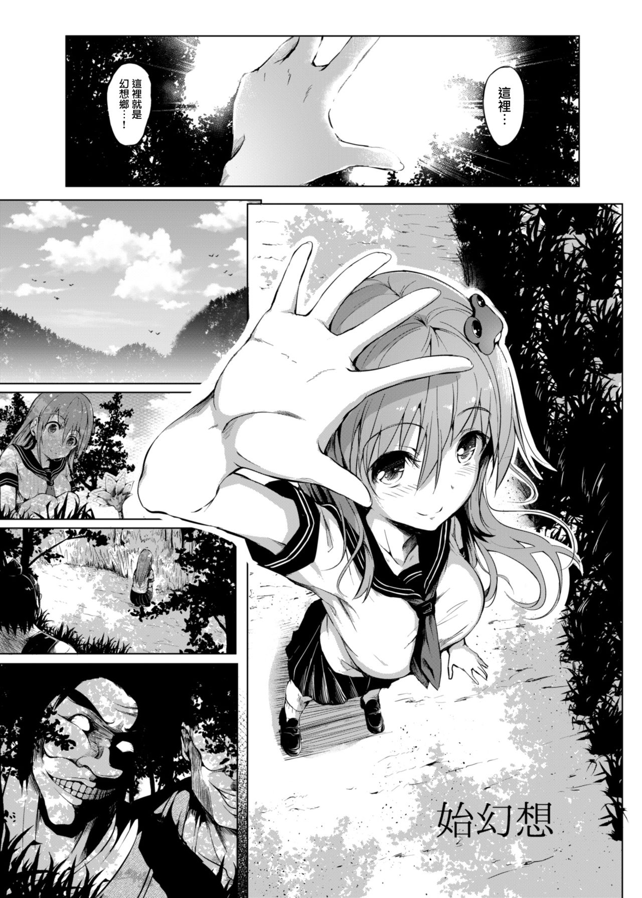 Shigensou page 4 full