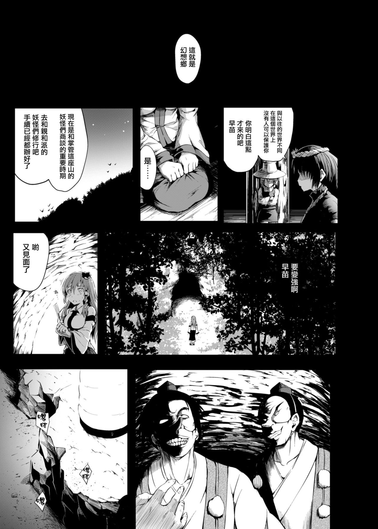 Shigensou page 6 full