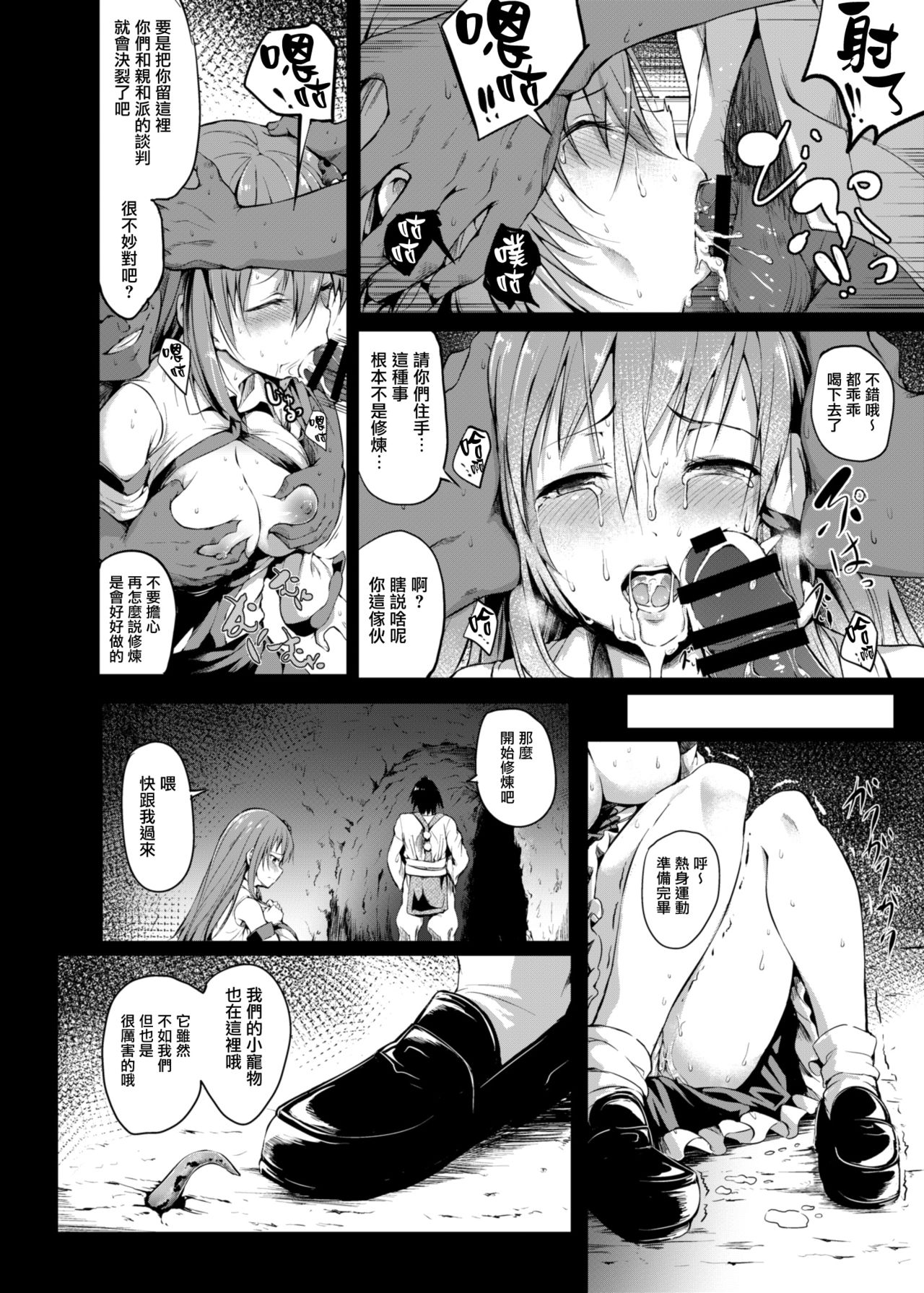 Shigensou page 7 full