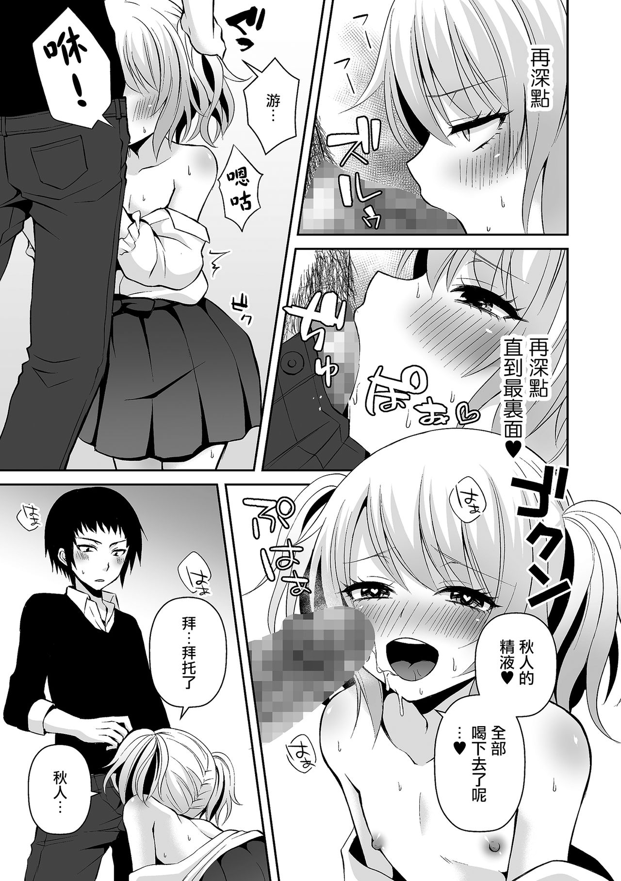 Otokonoko no Koi Wazurai page 9 full
