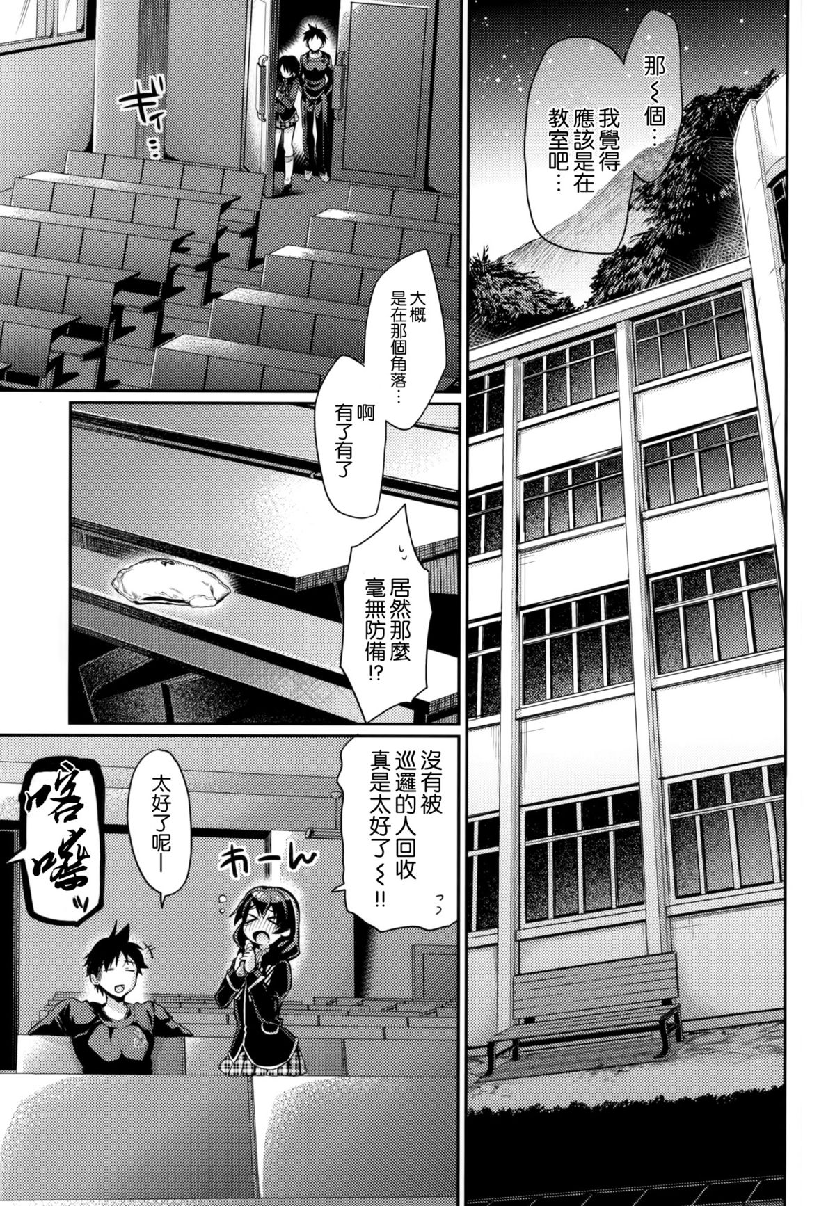 Houkago Hospitality 2 page 7 full