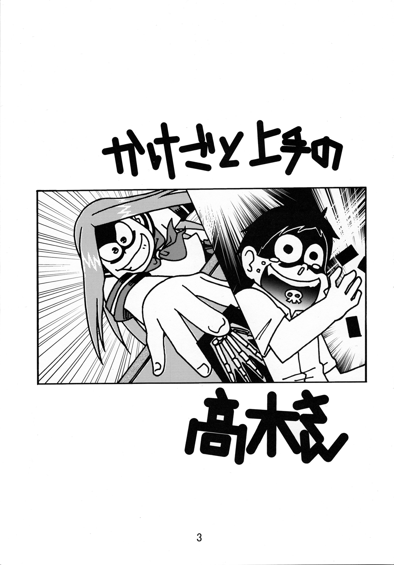 Karakaix page 2 full