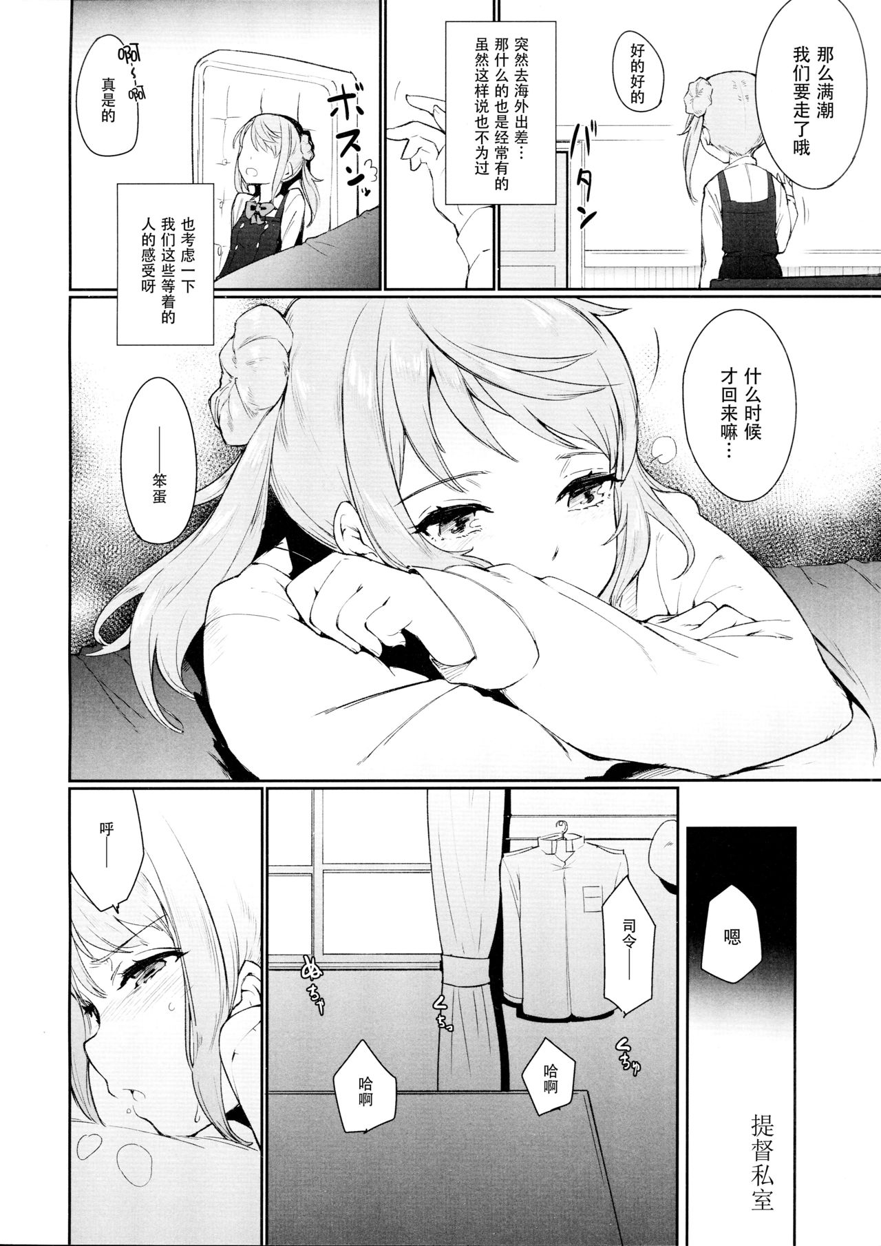 Koufuku no Jouken page 4 full