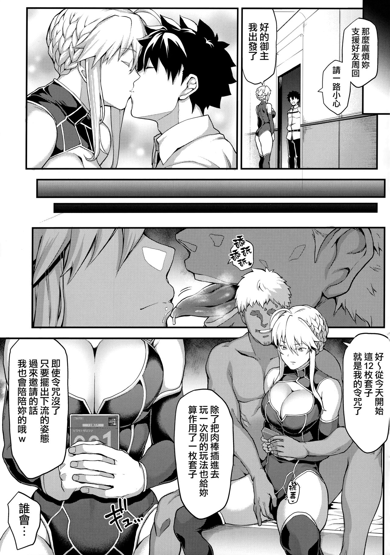 Kishiou no Kimochi Ii Ana -Alter- page 10 full
