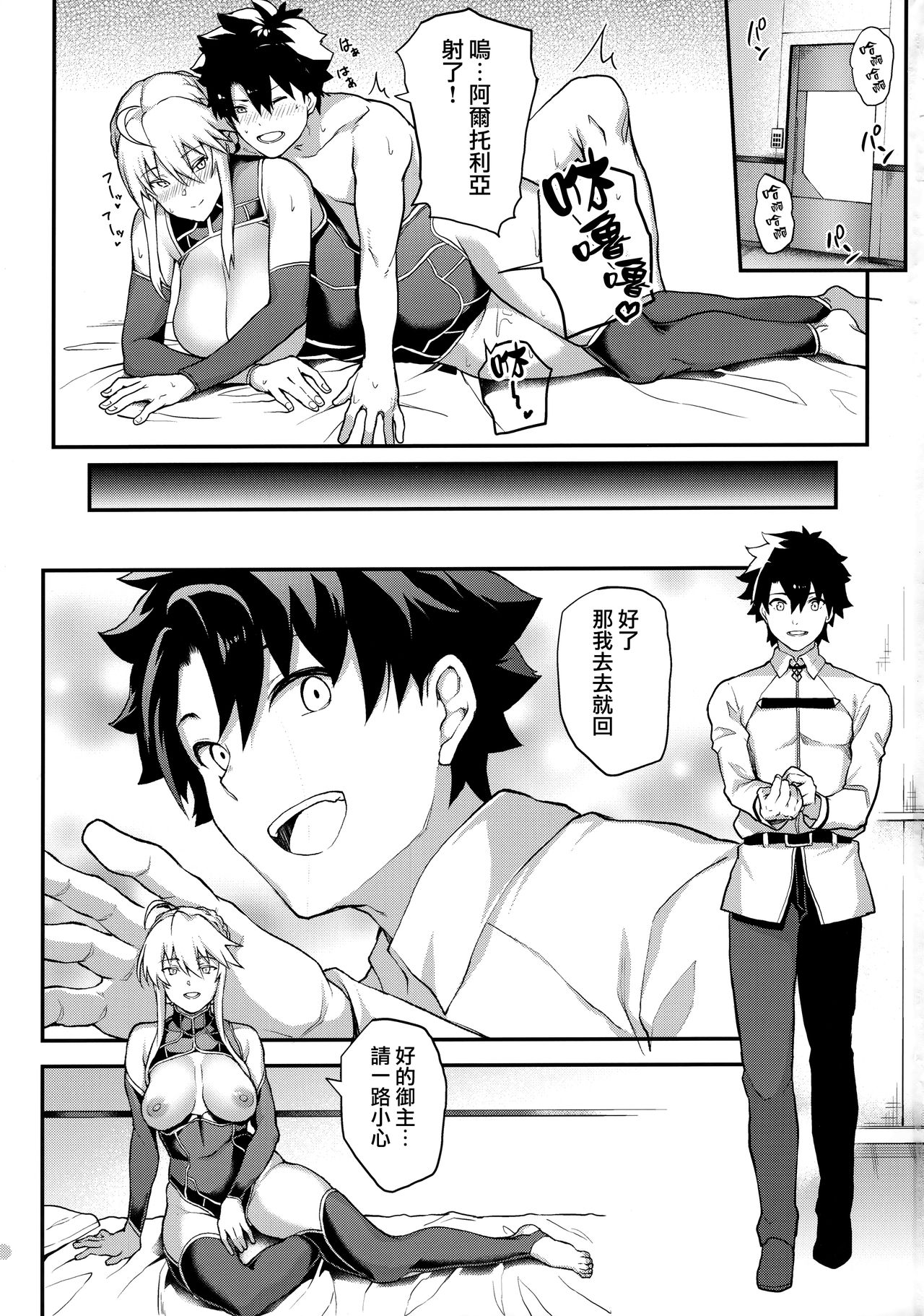 Kishiou no Kimochi Ii Ana -Alter- page 2 full