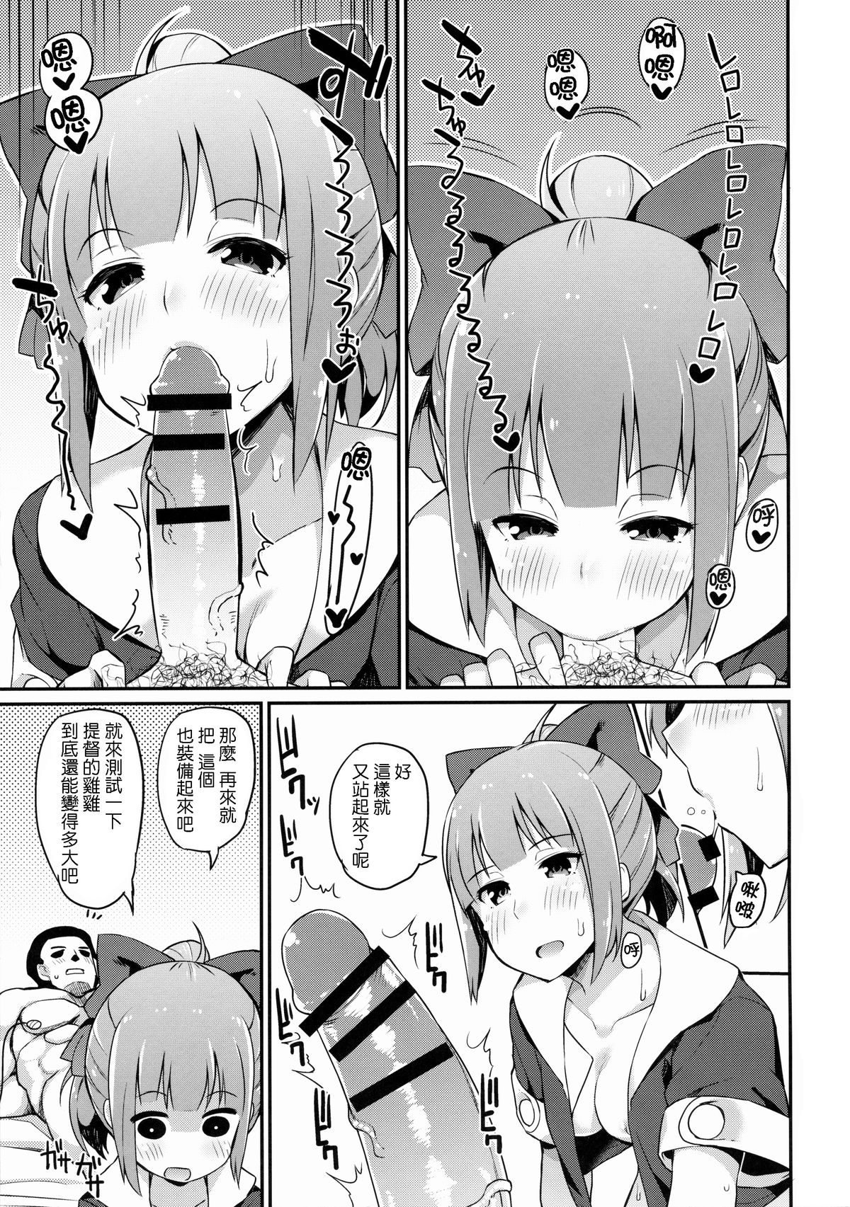 x Yuubari page 10 full