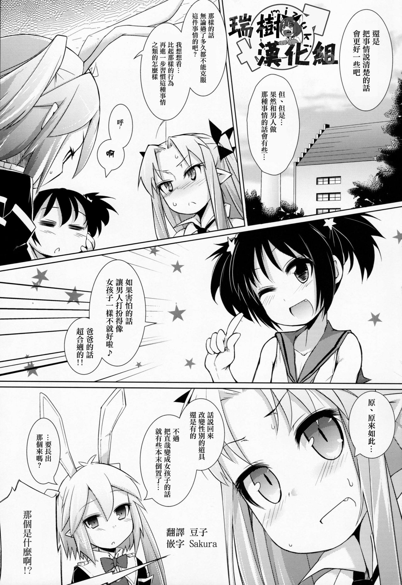 Hime-sama ni Oshiri Ijirareru Hon page 2 full