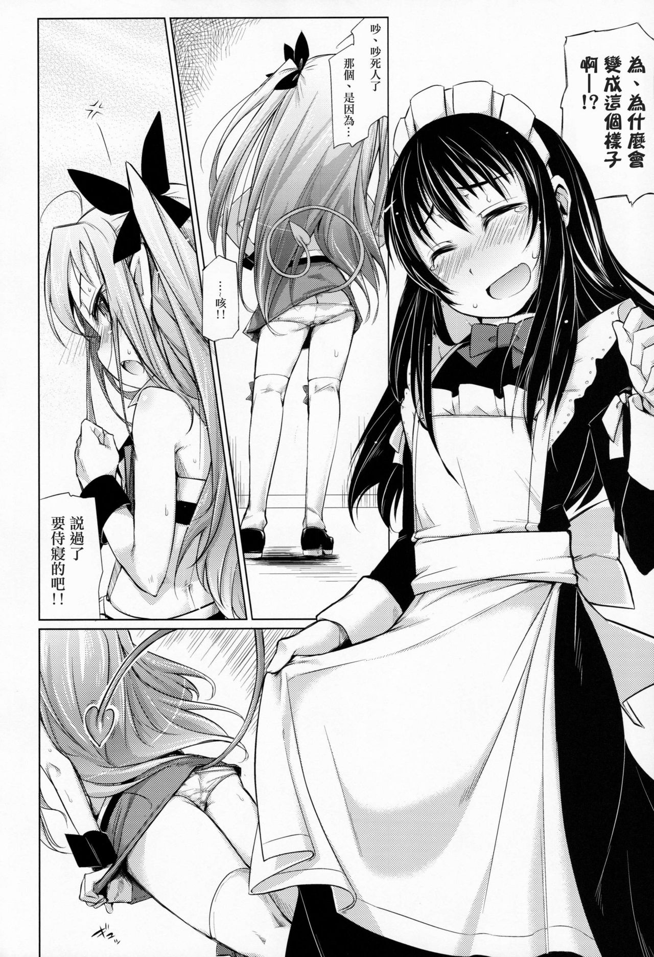 Hime-sama ni Oshiri Ijirareru Hon page 3 full
