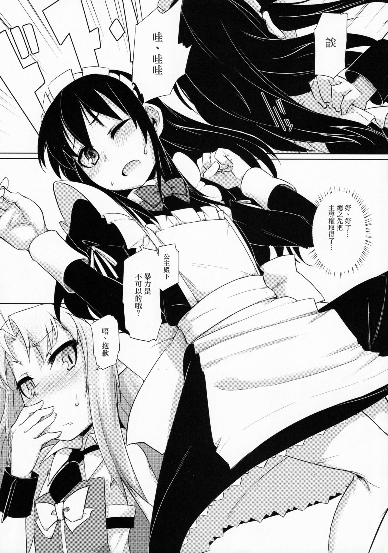 Hime-sama ni Oshiri Ijirareru Hon page 4 full