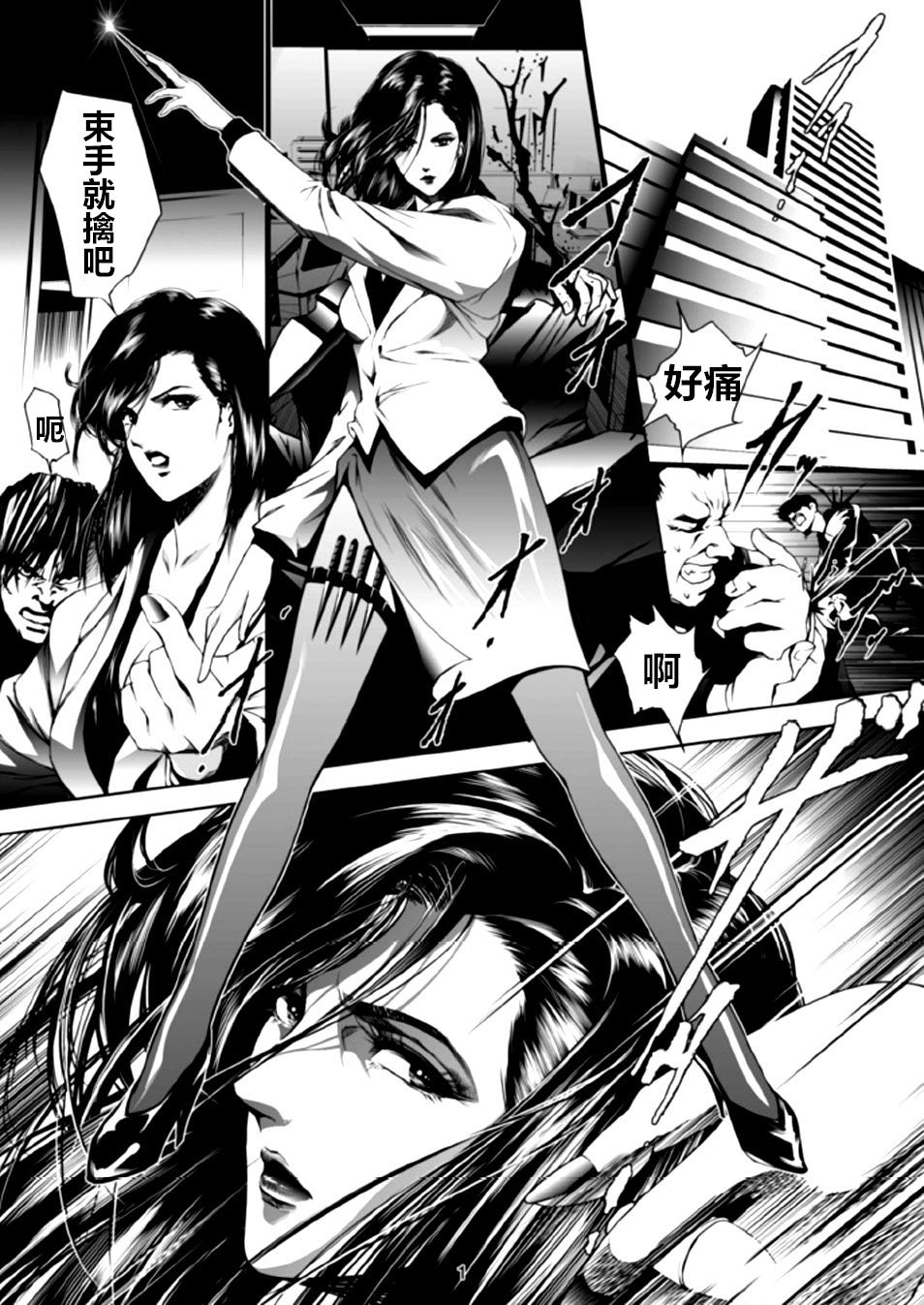 Train Hunter 2 page 2 full