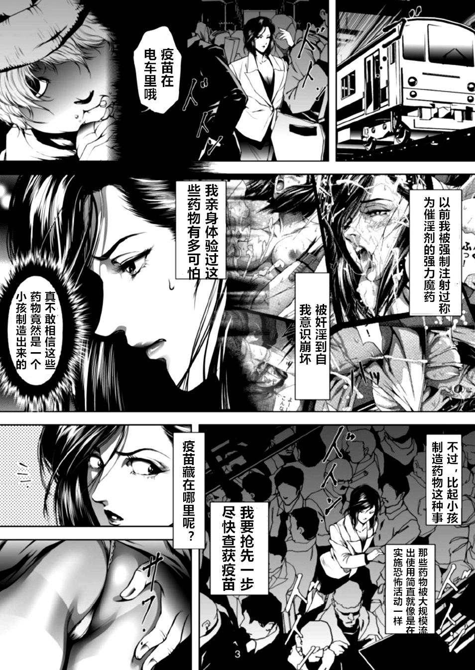 Train Hunter 2 page 4 full