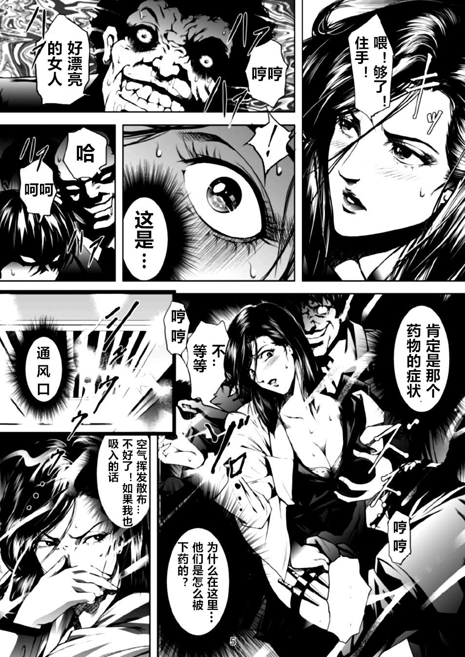 Train Hunter 2 page 6 full