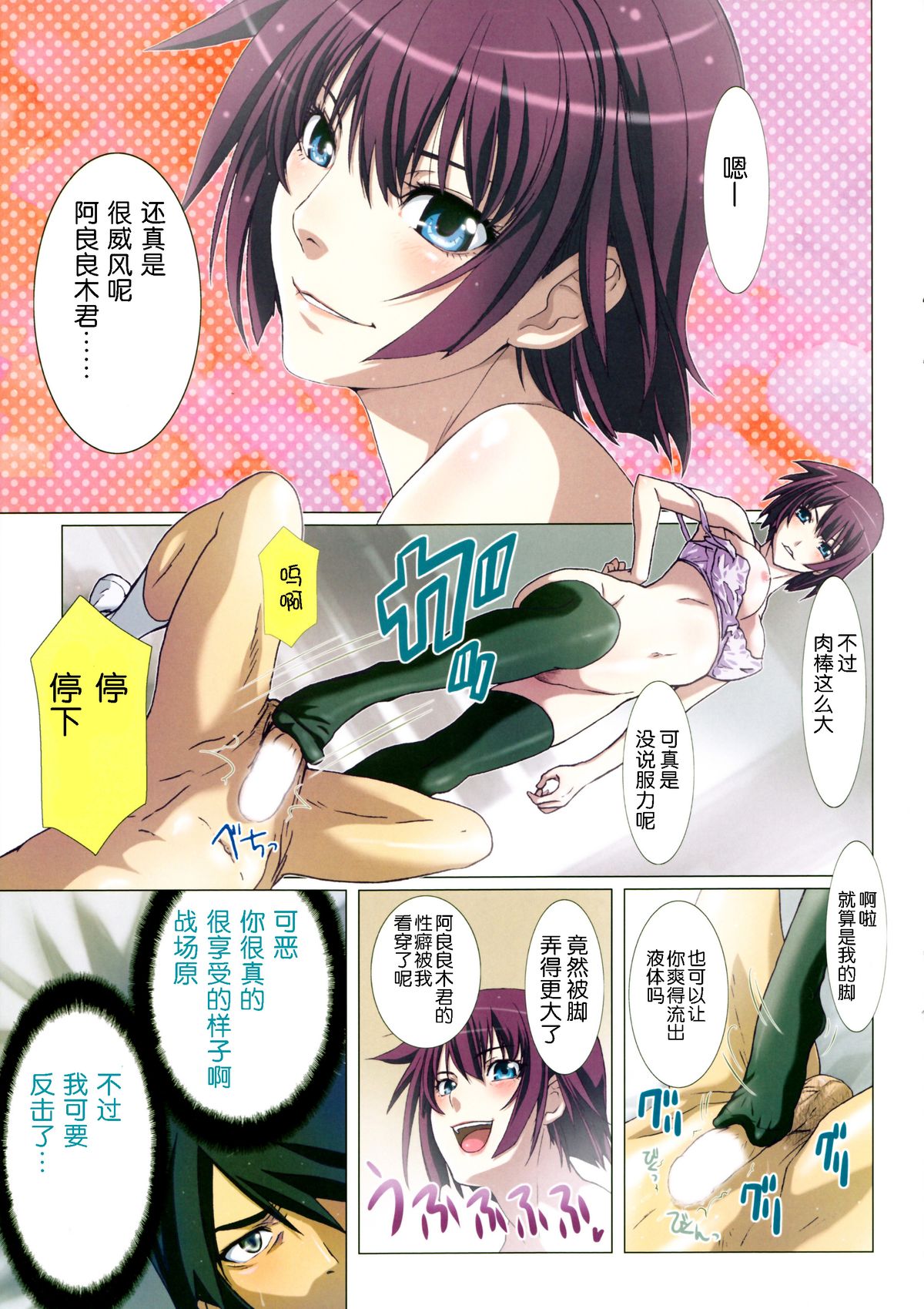 Takurandemasuyo, Gahara-san. Ni page 10 full