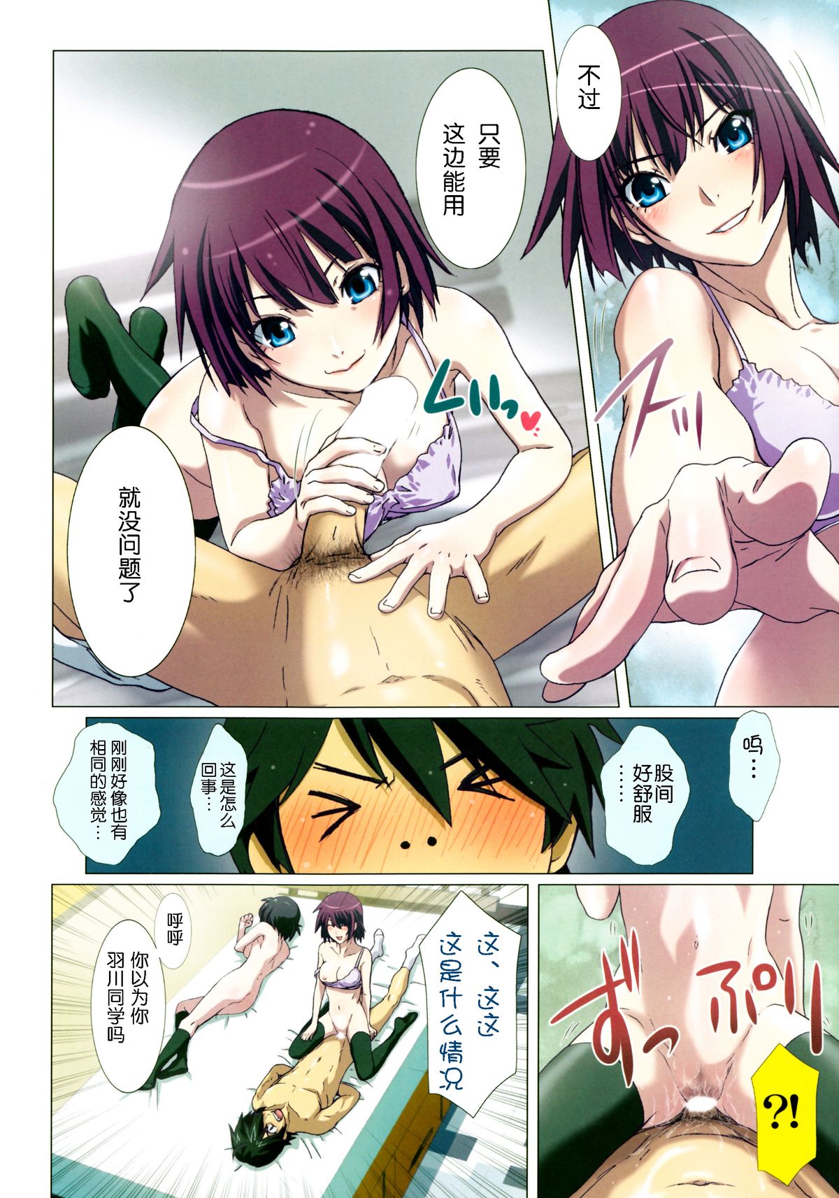 Takurandemasuyo, Gahara-san. Ni page 5 full