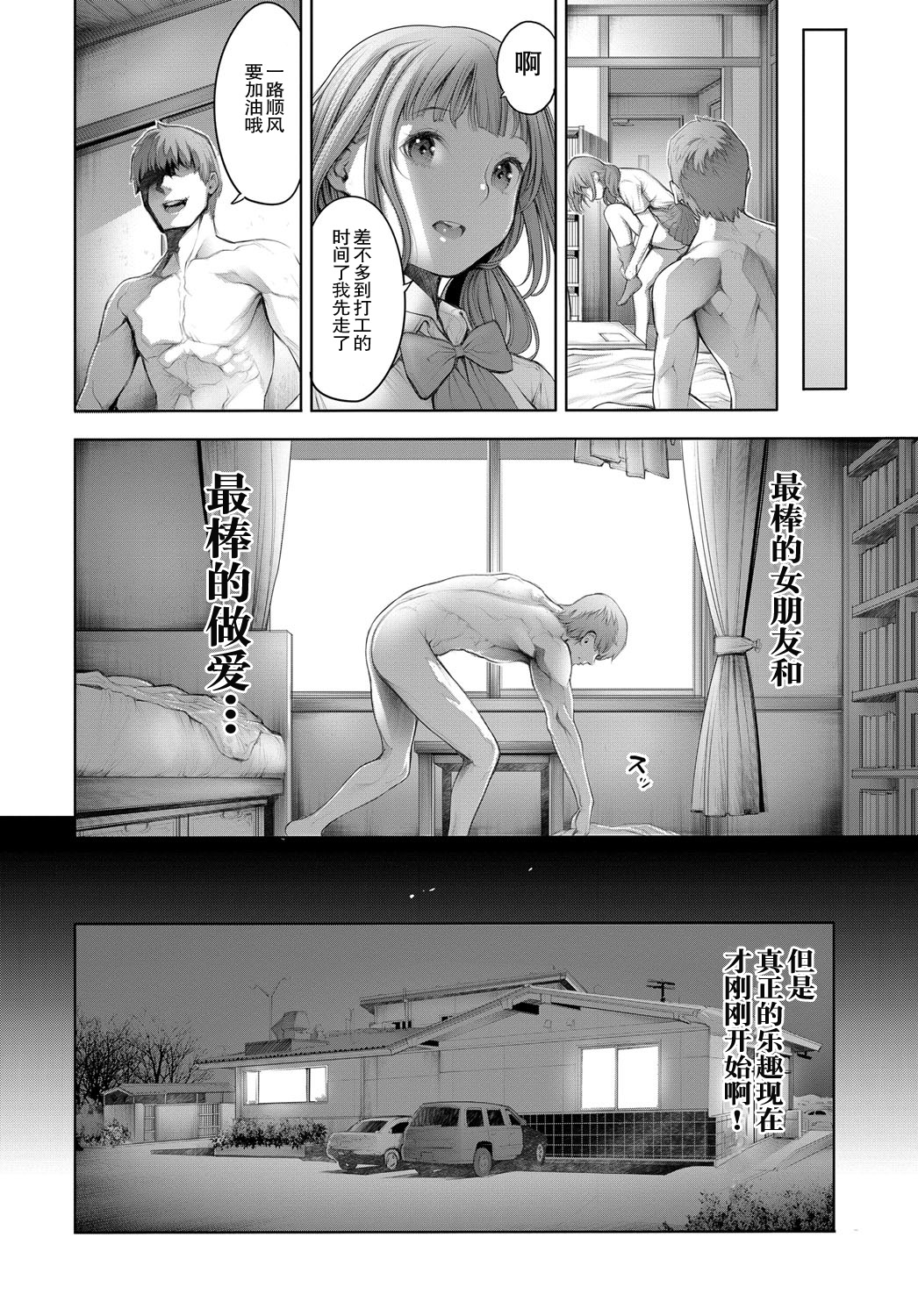 Jigo no Otanoshimi page 10 full