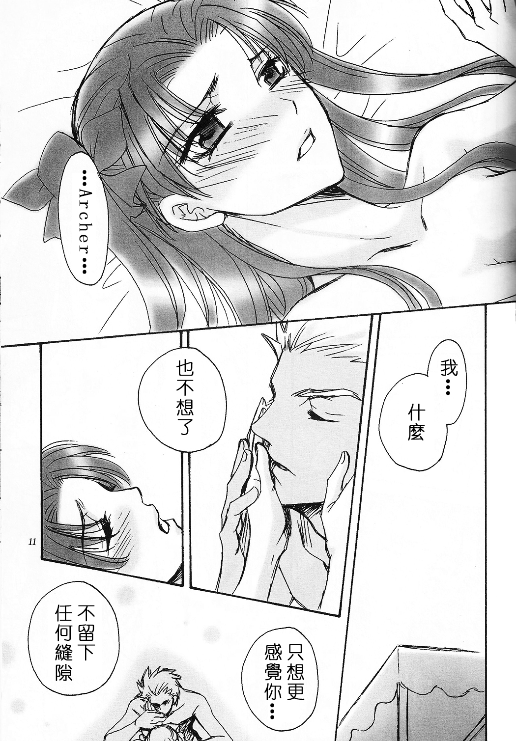 Yume de, Yume nara. page 8 full