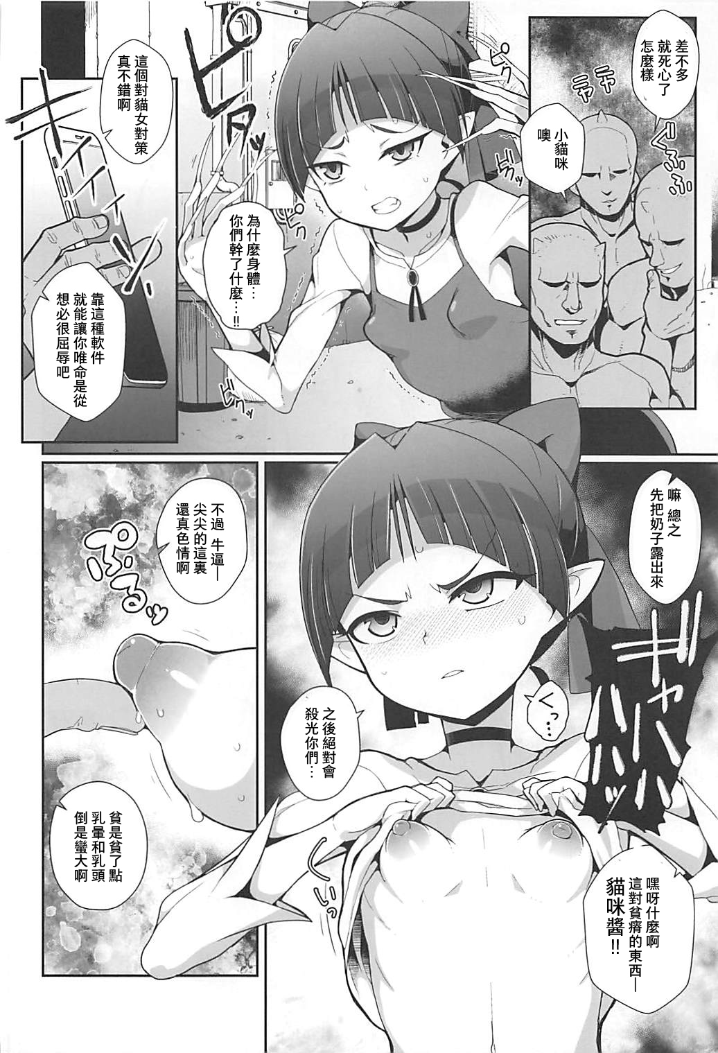 Ayayayaya page 3 full