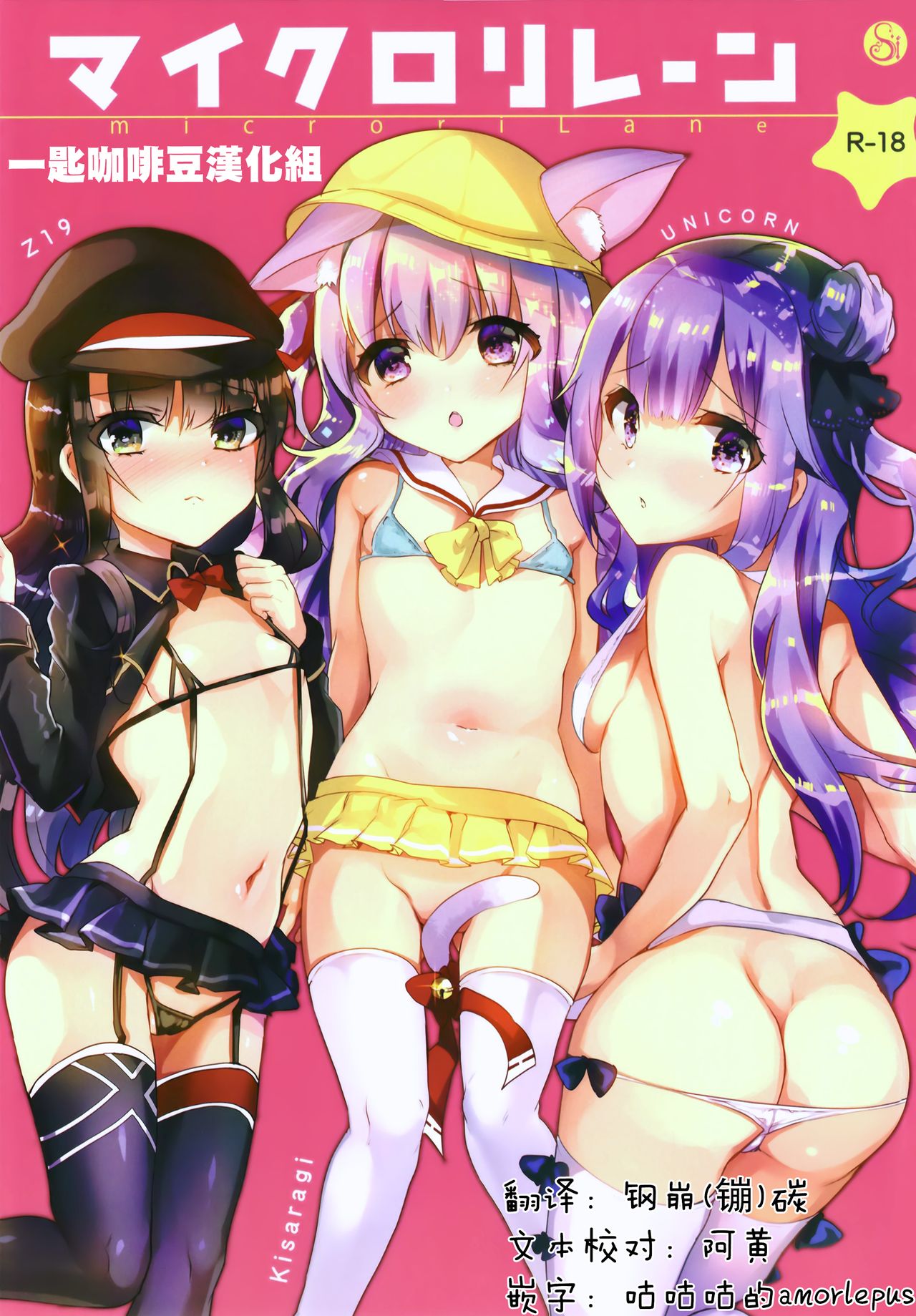 microri Lane page 1 full