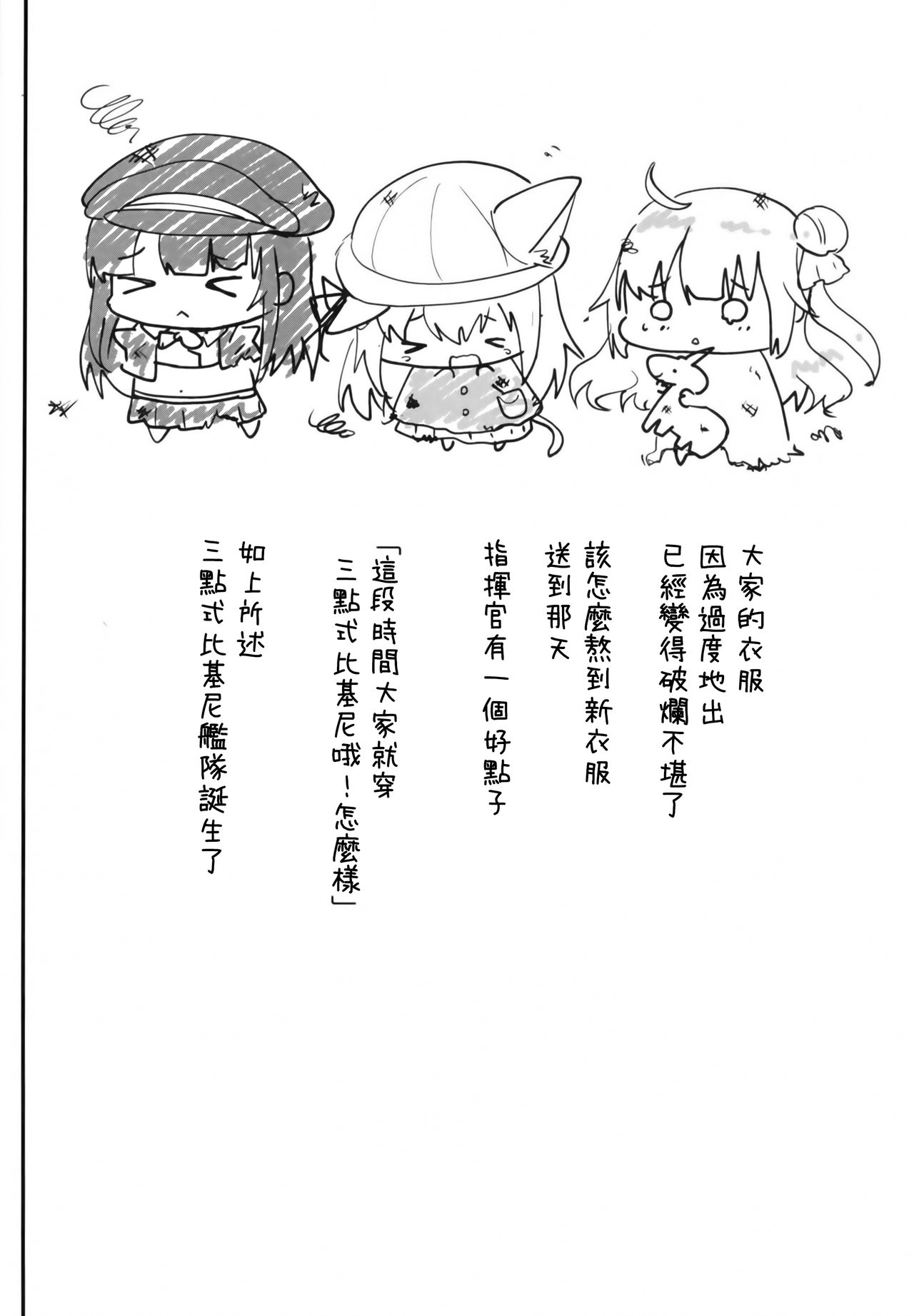 microri Lane page 3 full