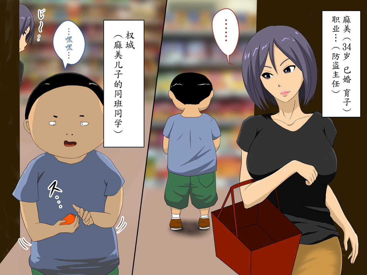 Manbiki G-men to SEX suru page 2 full