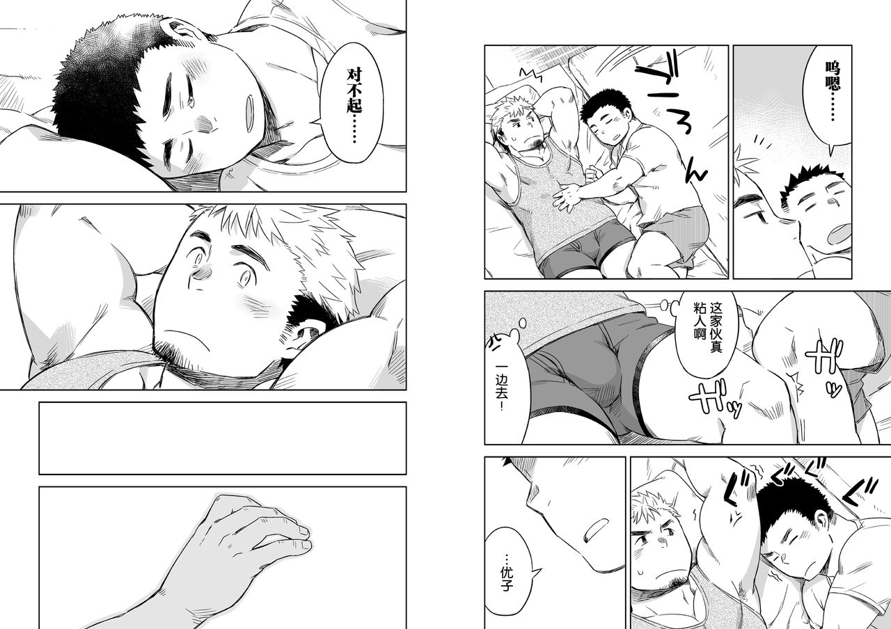 Kanbenshitekure | 放过我吧 page 4 full