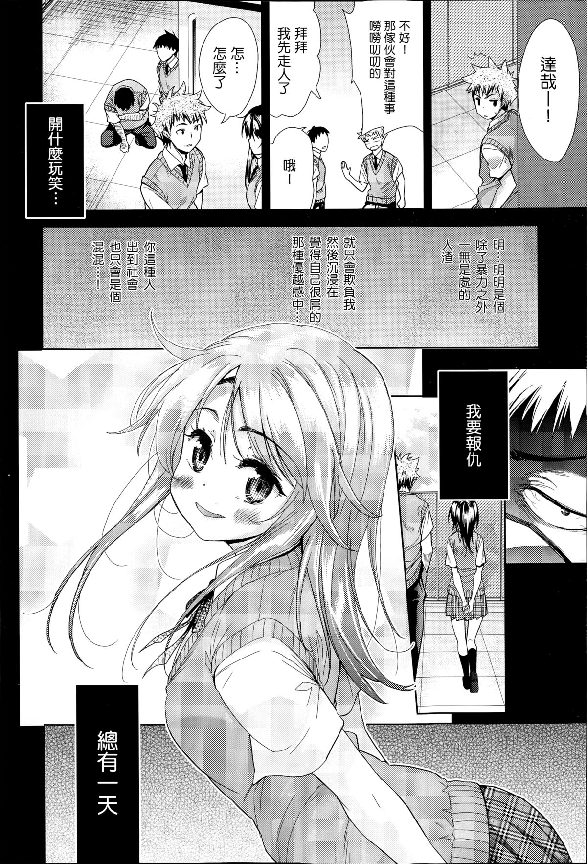 Kuroi Ori - The Black Cage Kouhen page 2 full
