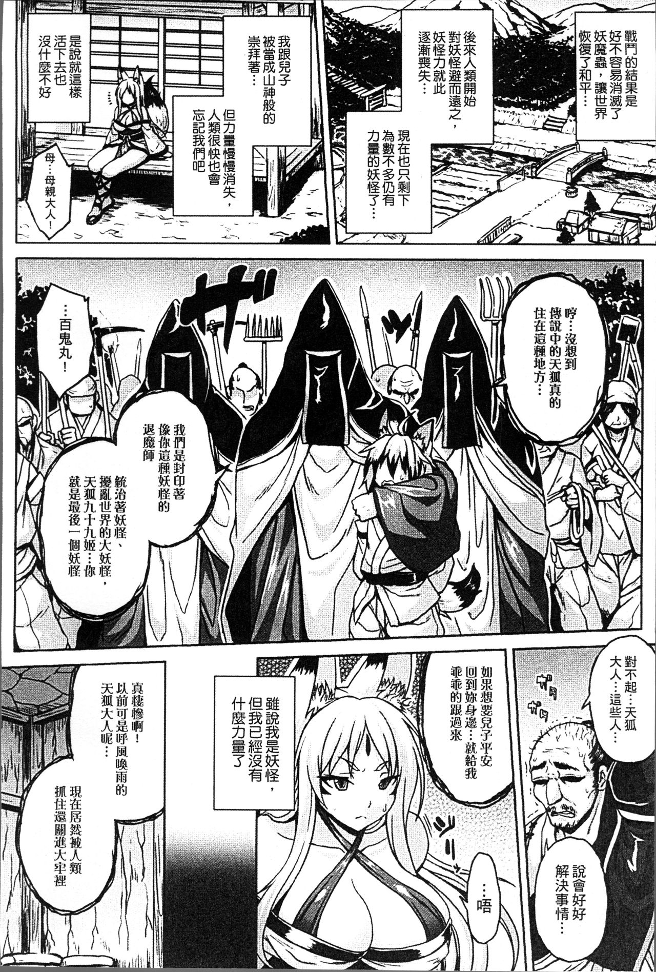 Haramase Immoral page 10 full