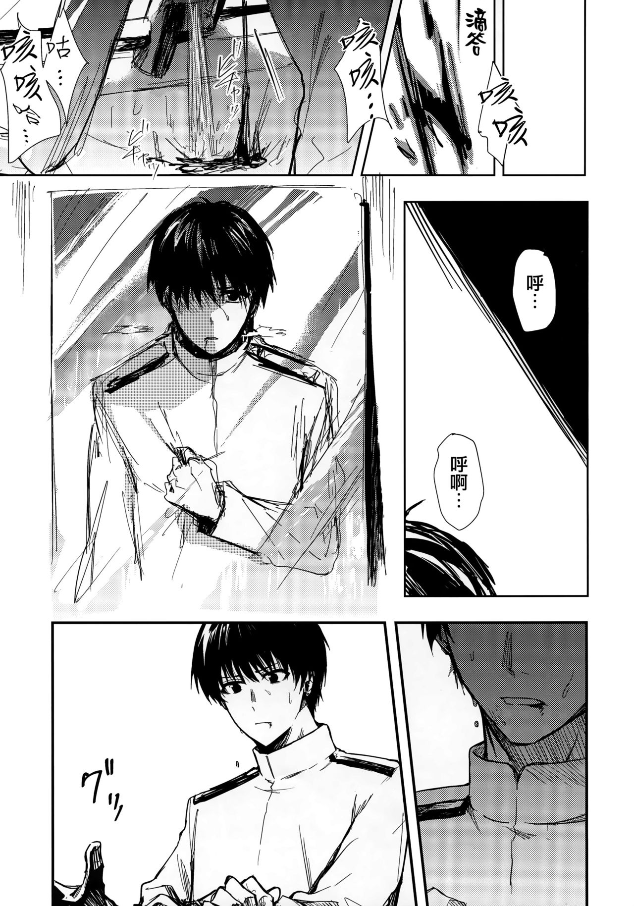 Yuganda Ai Dakedo... Asashio-chan to Aishiattemasu!! 1.5 page 3 full