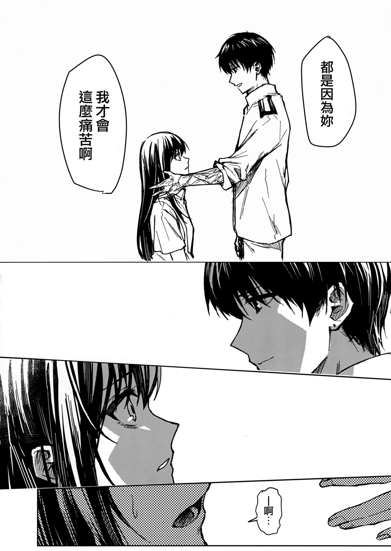 Yuganda Ai Dakedo... Asashio-chan to Aishiattemasu!! 1.5 page 6 full