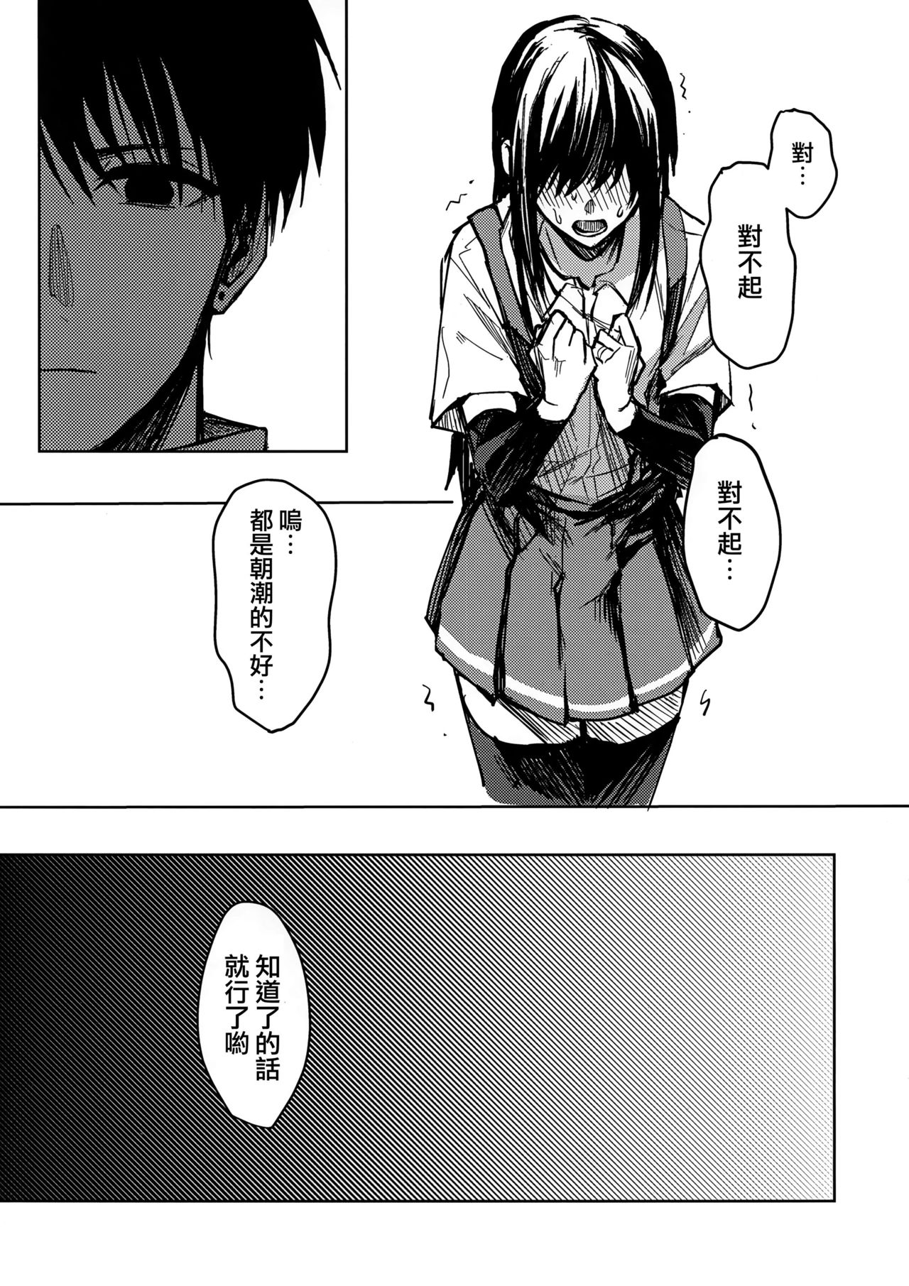 Yuganda Ai Dakedo... Asashio-chan to Aishiattemasu!! 1.5 page 7 full