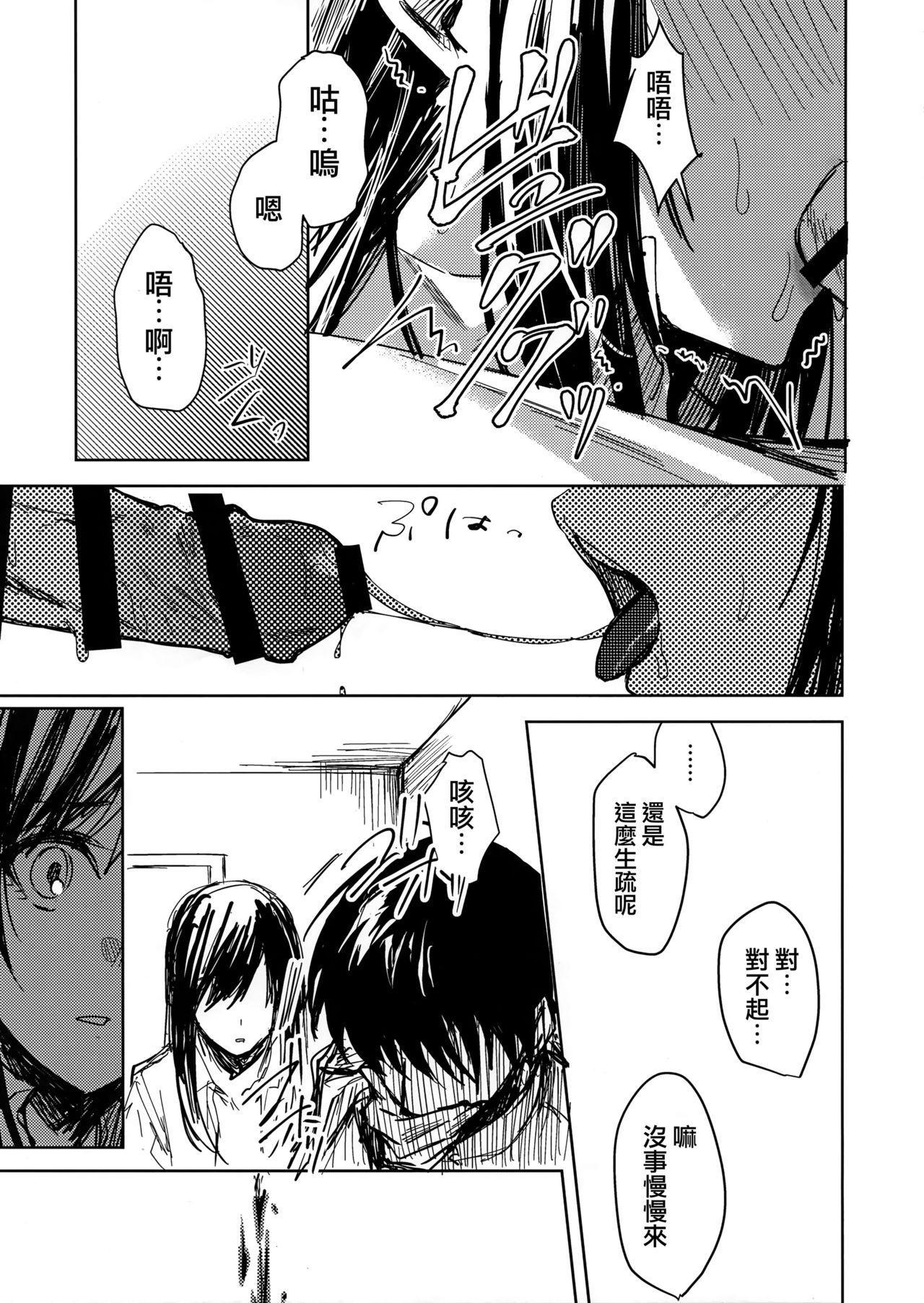 Yuganda Ai Dakedo... Asashio-chan to Aishiattemasu!! 1.5 page 9 full