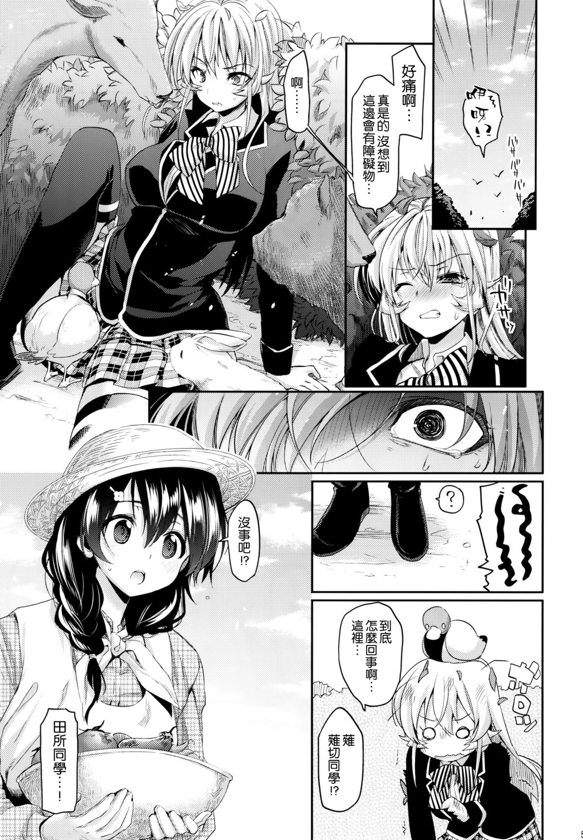 Konyoku hospitality page 5 full