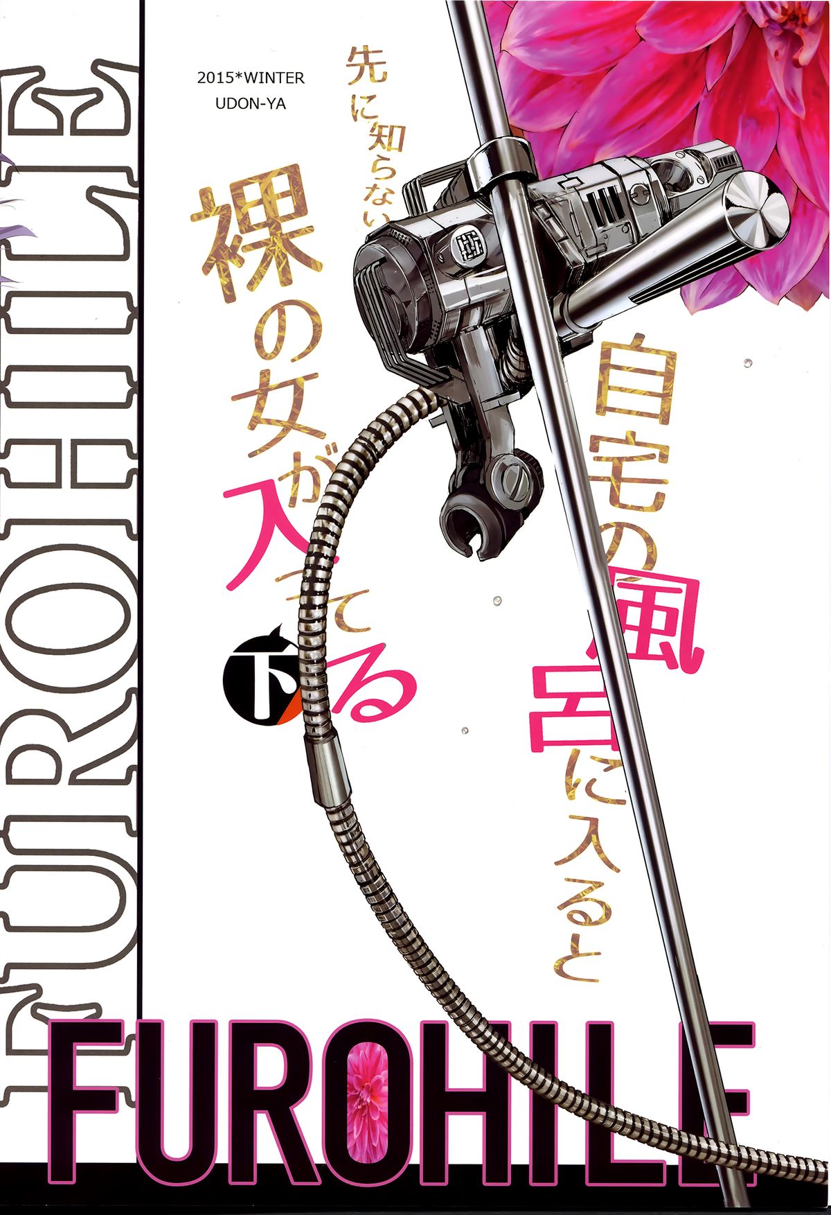 Furohile Ge page 3 full