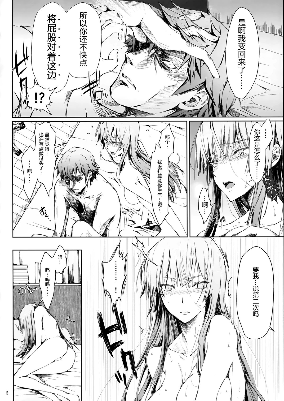 Furohile Ge page 7 full