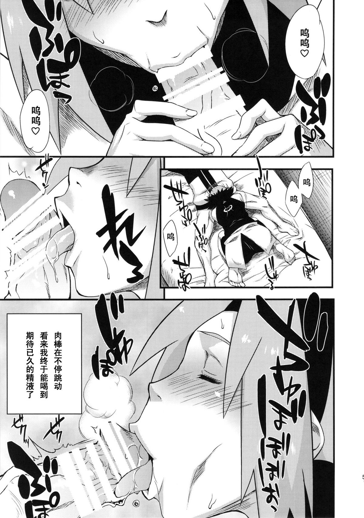 Saboten Nindou 3 page 4 full