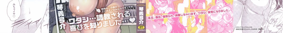 Jimi Kyonyuu Kurokawa-san no H na Seikatsu page 4 full