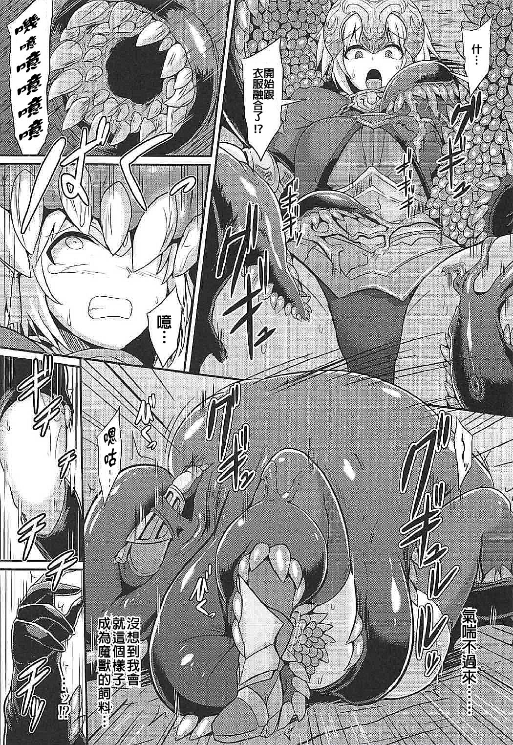 Seishoku page 7 full