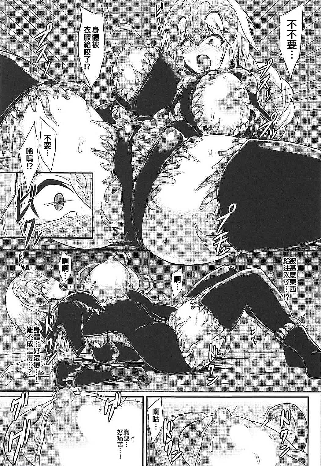 Seishoku page 9 full