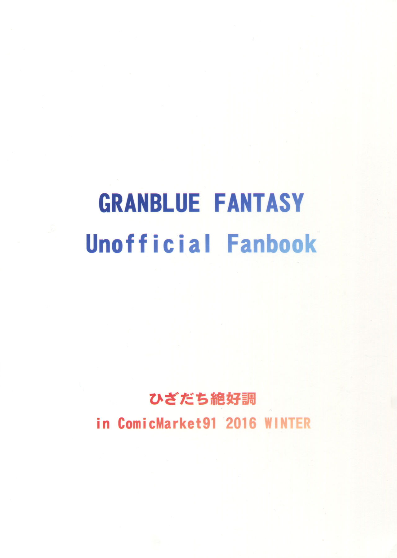 Zeta-hime, Etsuraku. page 2 full