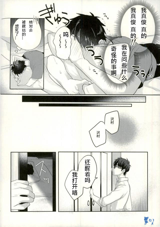 Yoi Yume o page 5 full