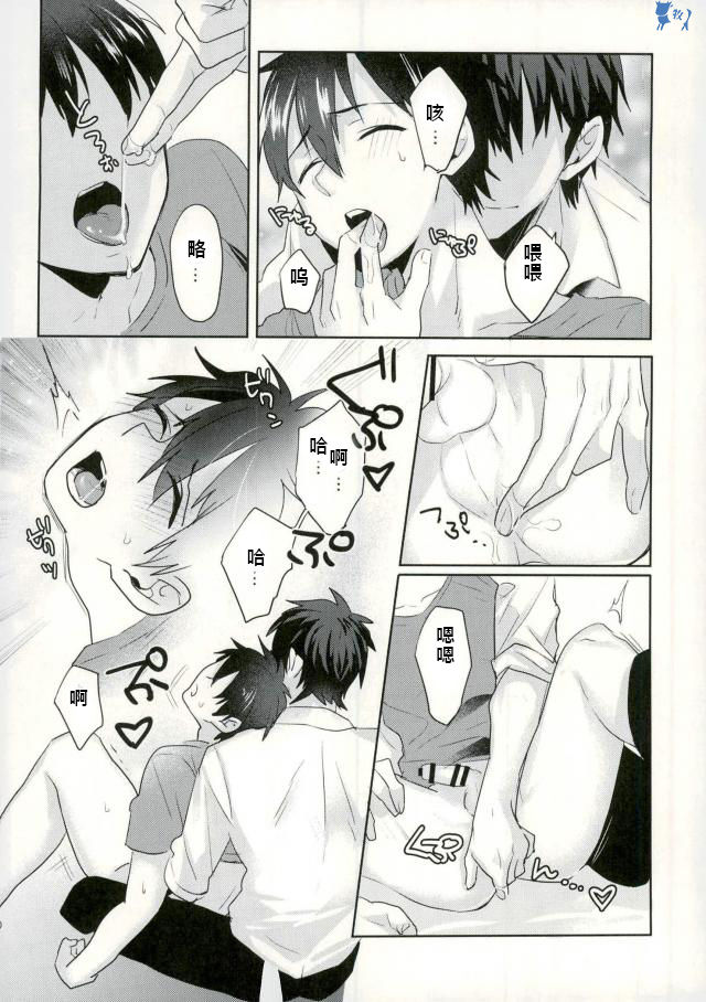 Yoi Yume o page 9 full