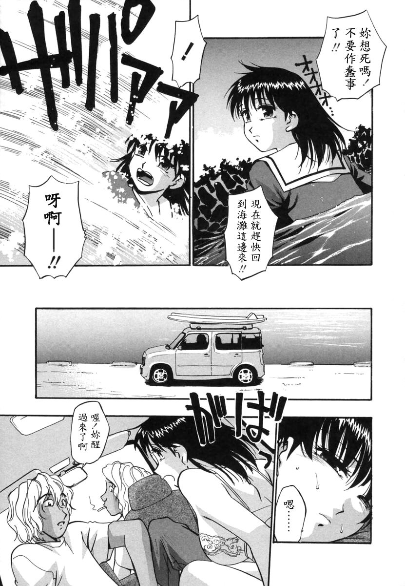Ranman Shifuku No Itadaki page 10 full