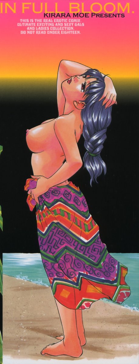 Ranman Shifuku No Itadaki page 3 full