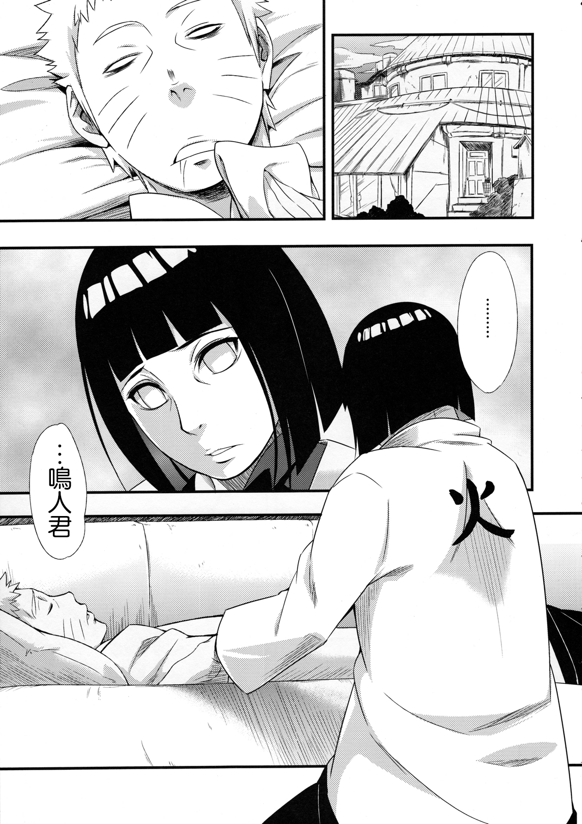 Kage Hinata ni Saku page 5 full