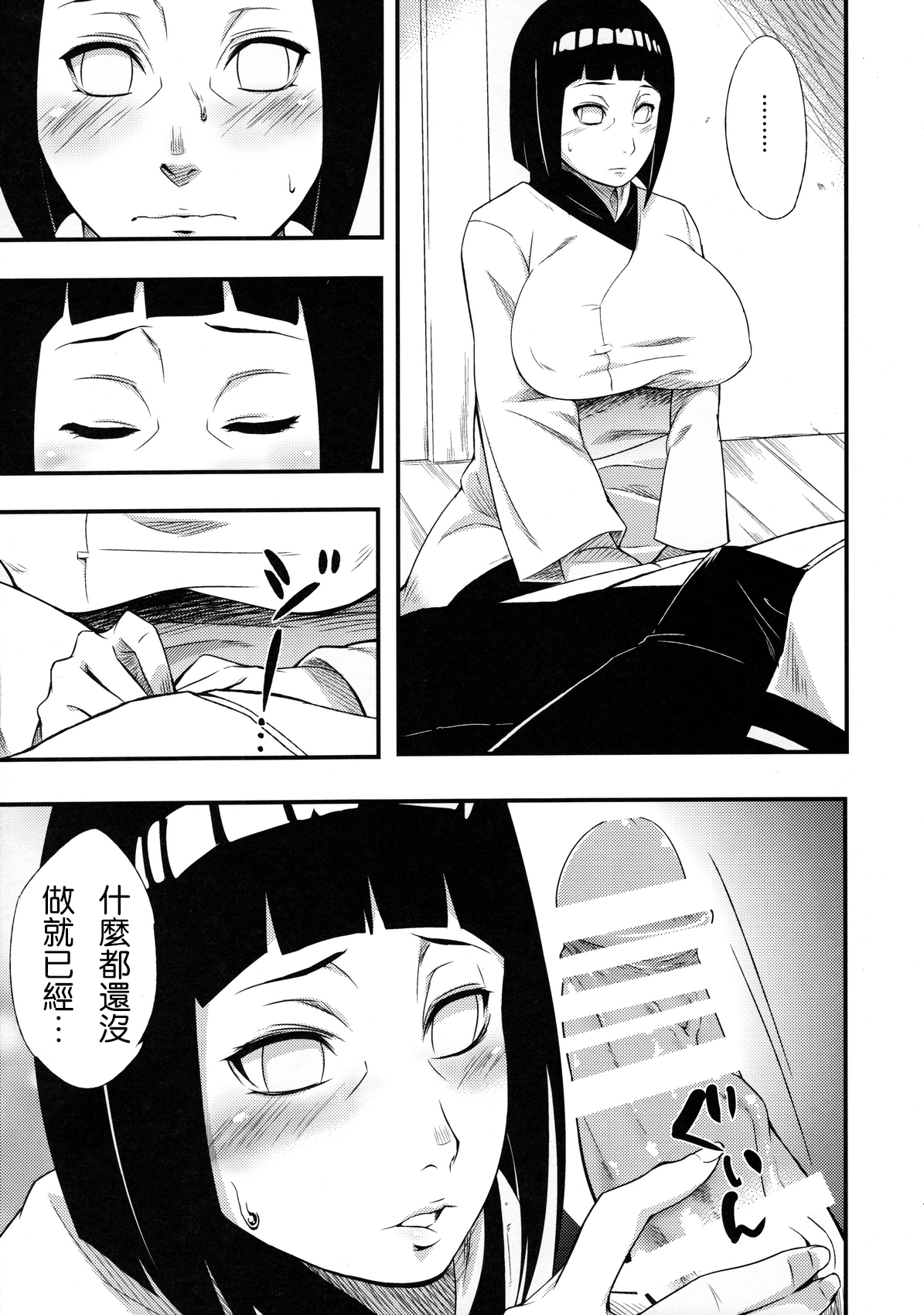 Kage Hinata ni Saku page 7 full