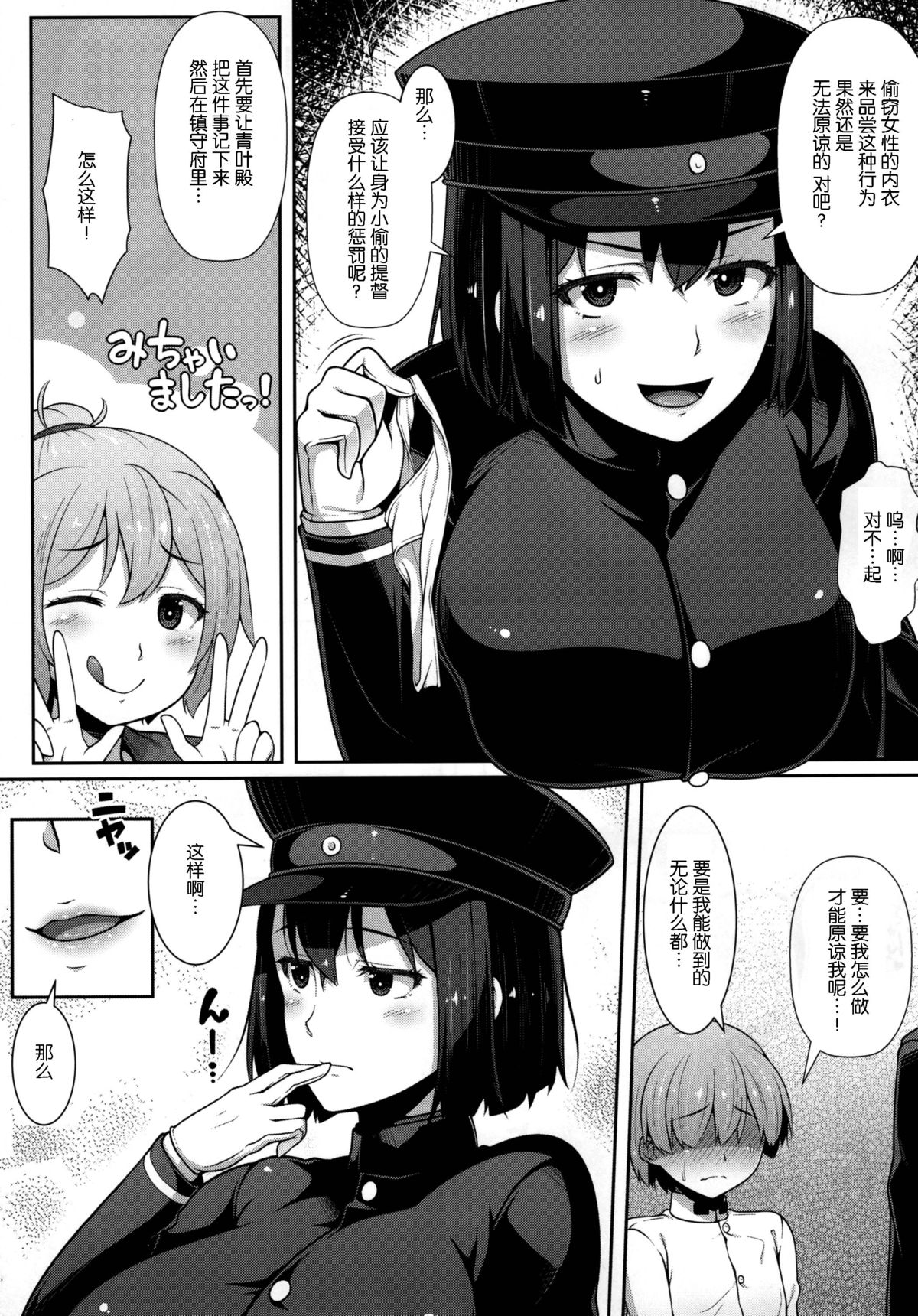 Akitsu Maru wa Ketsuana Gurui Onee-chan | 秋津丸是屁眼狂乱姐姐 page 10 full
