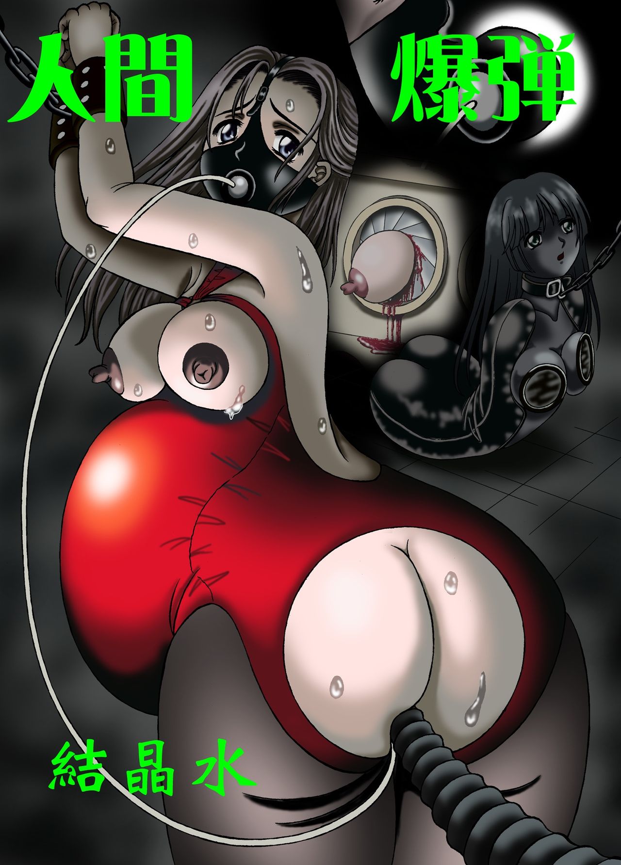 Ningen Bakudan page 2 full