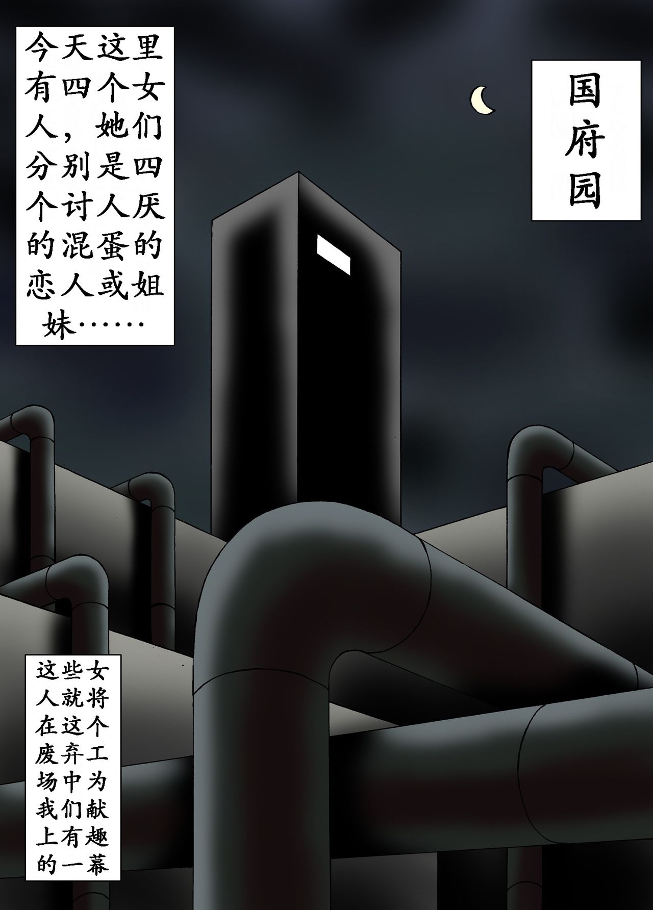 Ningen Bakudan page 3 full